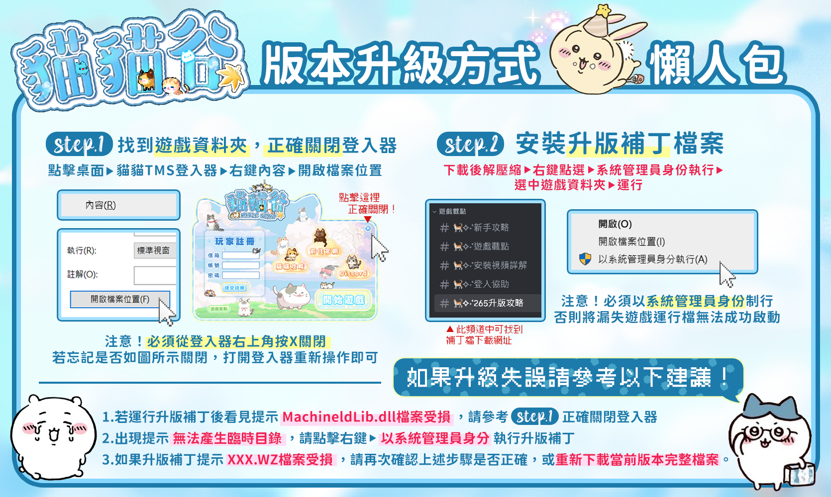 Discord 版本升級懶人包原圖。圖內舊版號僅為示例,實際載點請看最新公告。